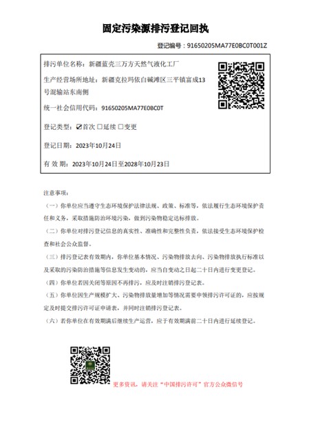 排污许可证.jpg